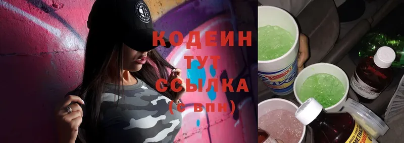 наркотики  ссылка на мегу tor  Codein Purple Drank  Алексин 